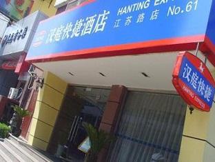 Hanting Hotel Shanghai Zhongshan Park Jiangsu Road Branch מראה חיצוני תמונה
